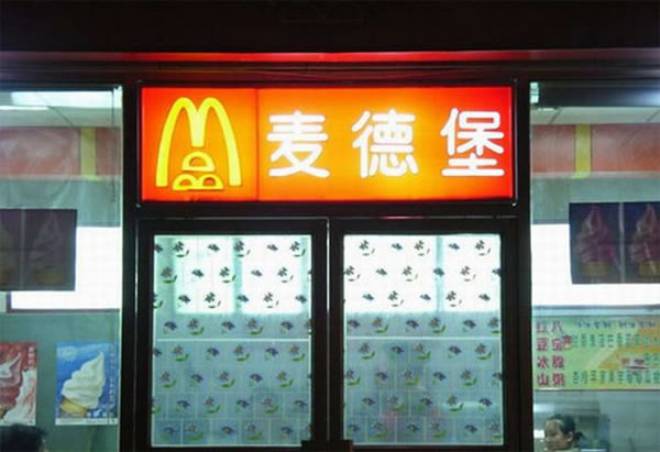 McDonalds (8)