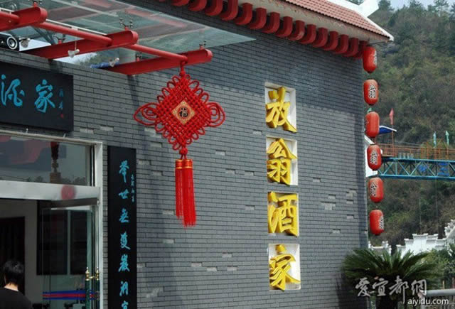 fangweng restaurante china (6)