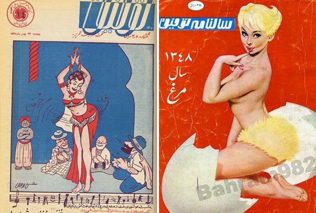 moda iran decada 70 (15)
