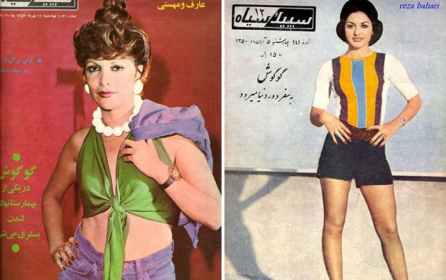 moda iran decada 70 (19)