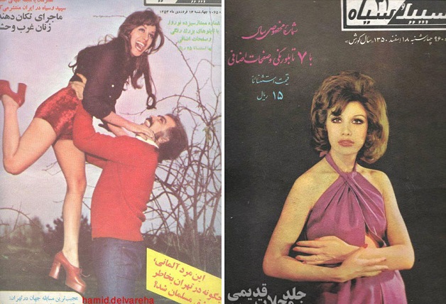 moda iran decada 70 (20)